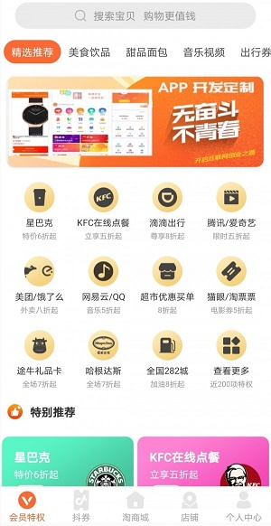 花券购(3)