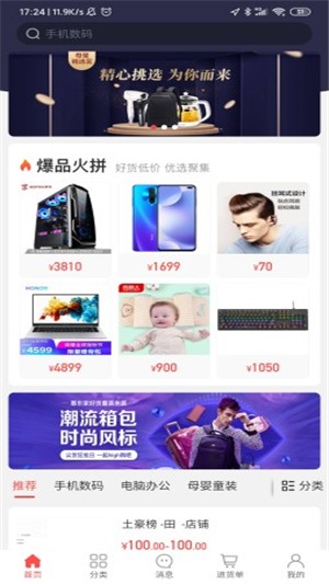 惠东家(2)