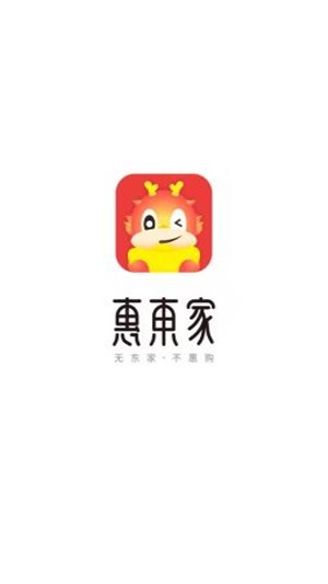 惠东家(1)