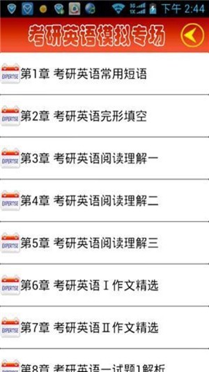 星亿极强英语(1)