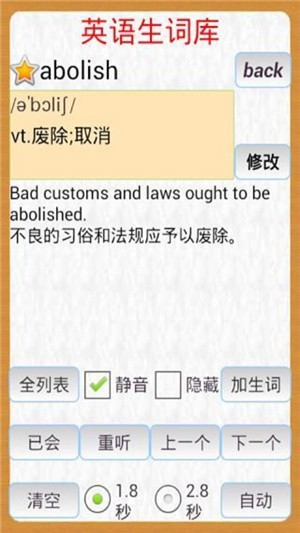 星亿极强英语(2)