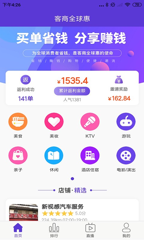 客商全球惠(1)