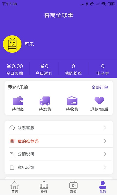 客商全球惠(2)