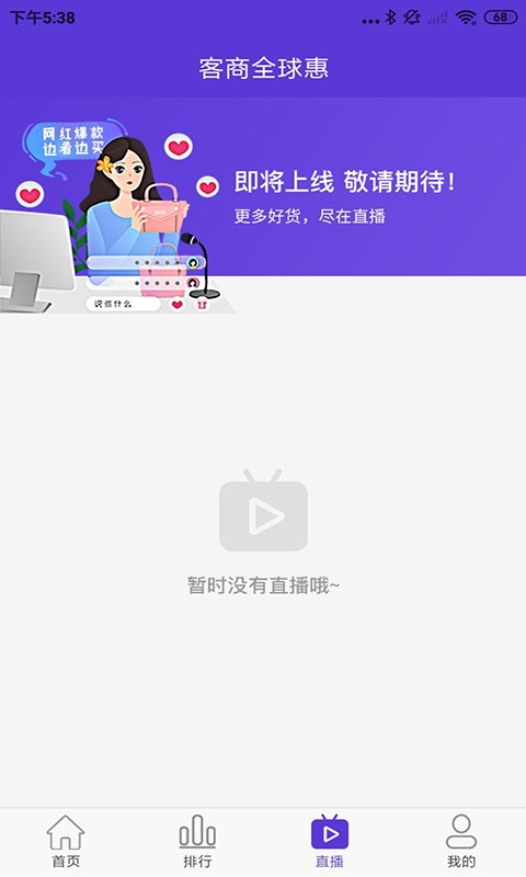 客商全球惠(3)