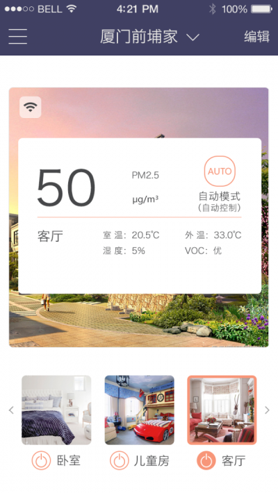 智能新风(2)