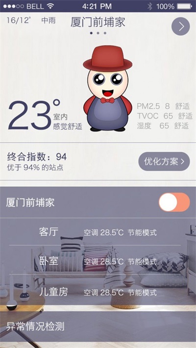 智能新风(3)