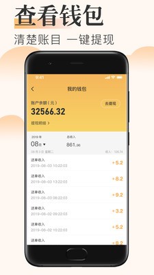 来点骑手(3)