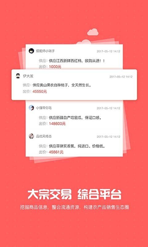 福农市场(2)