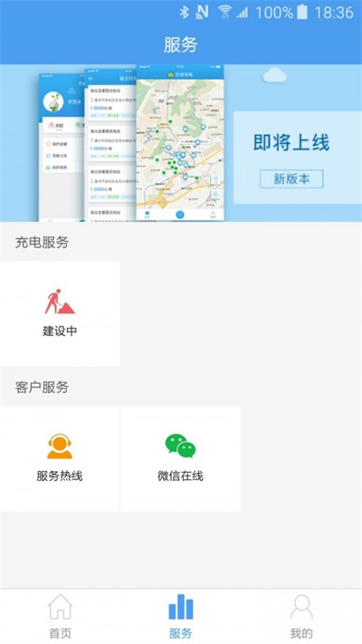 合创充电(3)