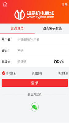 知易商城(1)