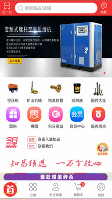 知易商城(2)