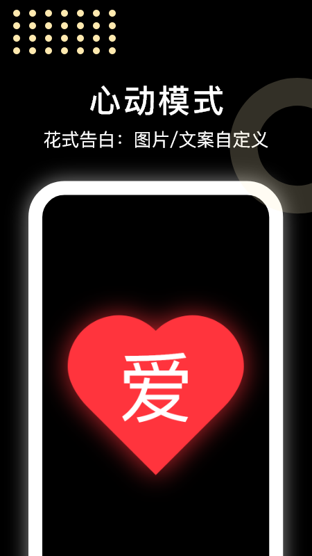 闪闪弹幕(3)
