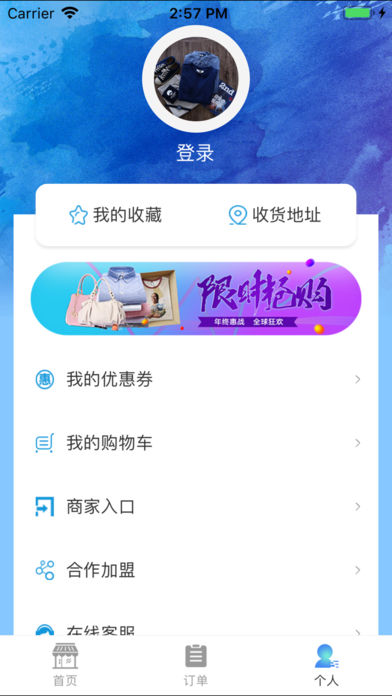 速送同城(1)