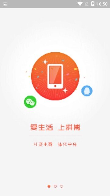 拼搏社惠(2)