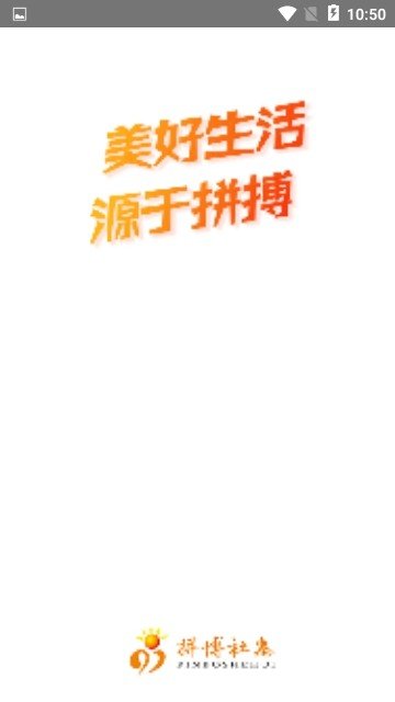 拼搏社惠(3)