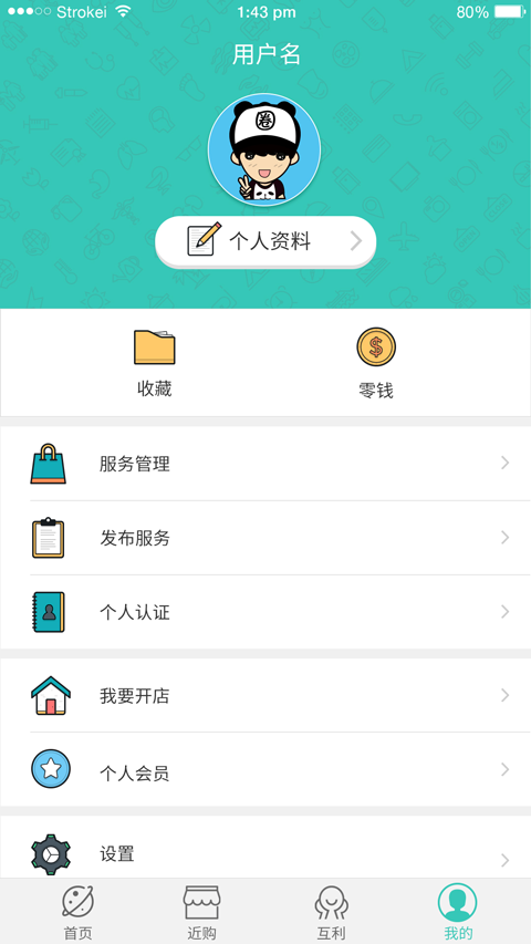 实地圈(2)