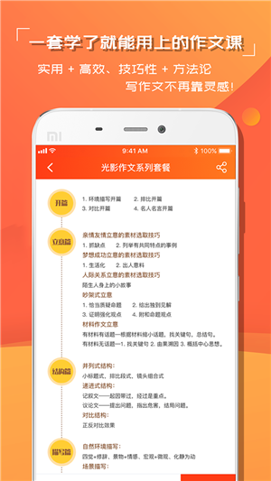中小学语文学习(2)