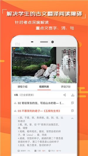 中小学语文学习(3)