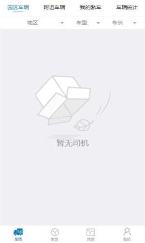 百驿货主(1)