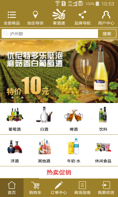 掌酒通(3)