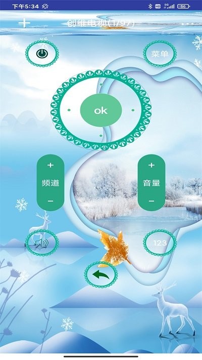 空调遥控器居家控(2)