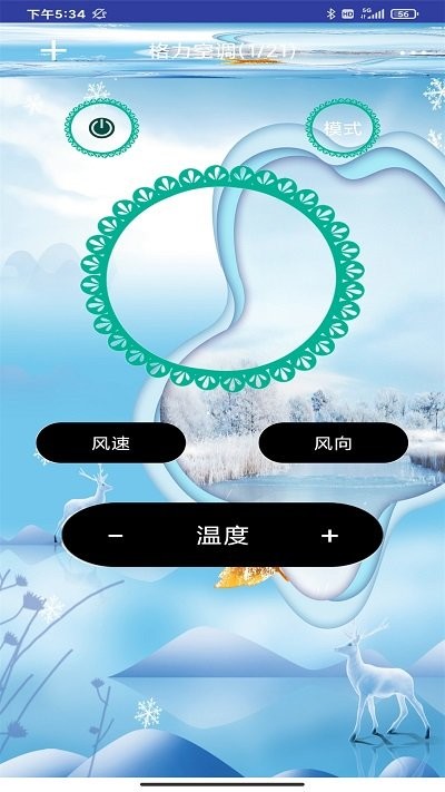 空调遥控器居家控(1)