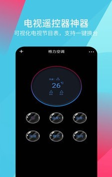 超全能遥控器(3)