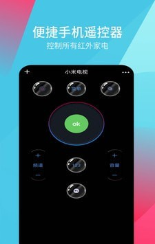 超全能遥控器(2)