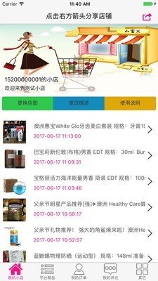 雪儿家(2)