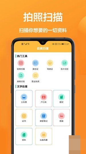 手机万能扫描宝(2)