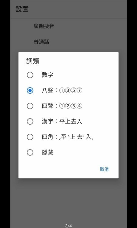 汉字音典(3)