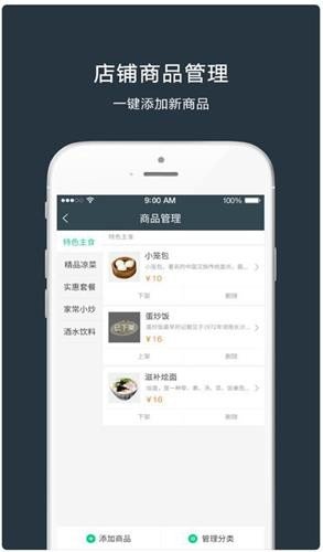 蚂蚁订呗商家(1)