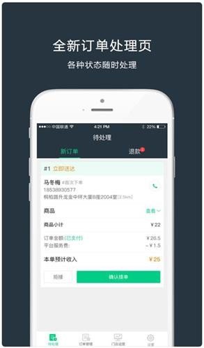 蚂蚁订呗商家(3)