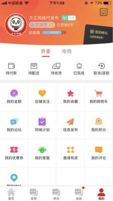方正同城(2)