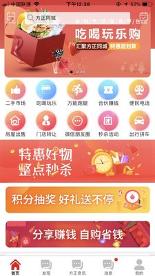 方正同城(1)