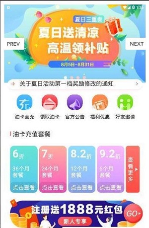 油你加加油(2)