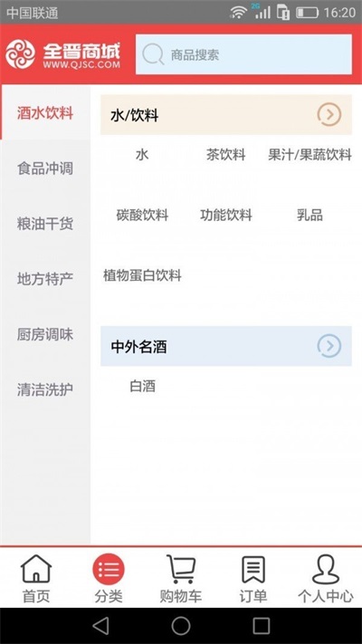 全晋商城(1)