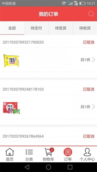 全晋商城(2)