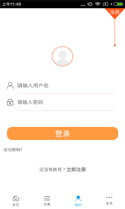 超市商城平台(3)