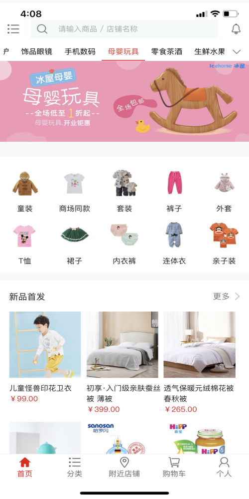 Icehome冰屋(3)