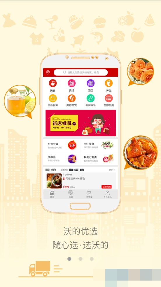 沃的优选(2)