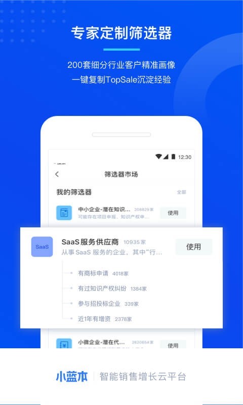 小蓝本(1)