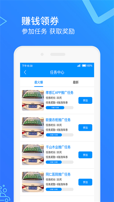 挚慧洗车(1)