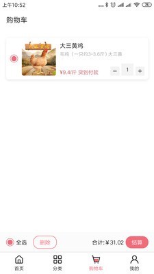 得食生鲜(1)
