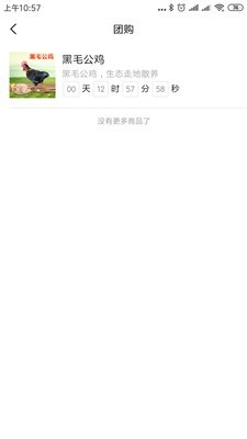 得食生鲜(3)
