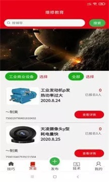 维修夜市(1)