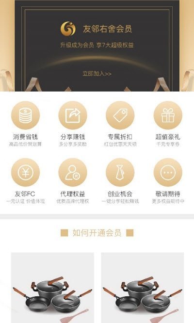 友邻右舍(3)