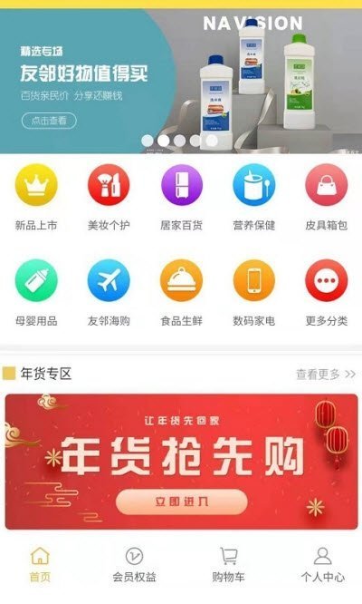 友邻右舍(2)