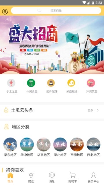 土瓜云(3)