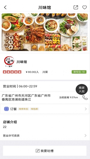 云尚餐饮(3)